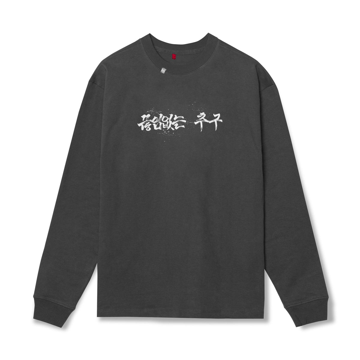 0851. Tech Essential™ Relaxed Long Sleeve - Space Grey "Brush Stroke" | ASRV