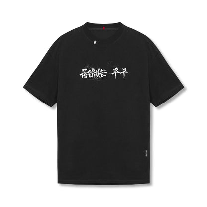 0797. Tech Essential™ Relaxed Tee - Black "Brush Stroke" | ASRV
